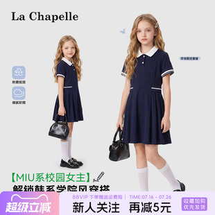 拉夏贝尔女童2026款裙子女孩夏季动感珠地polo连衣裙儿童百褶长裙