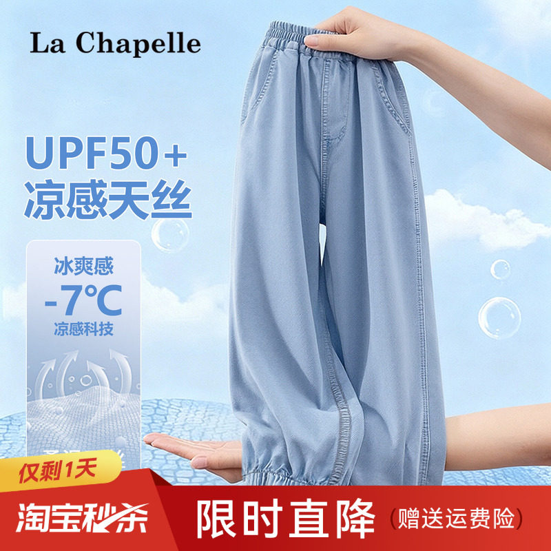 拉夏贝尔女童裤子夏薄款图片