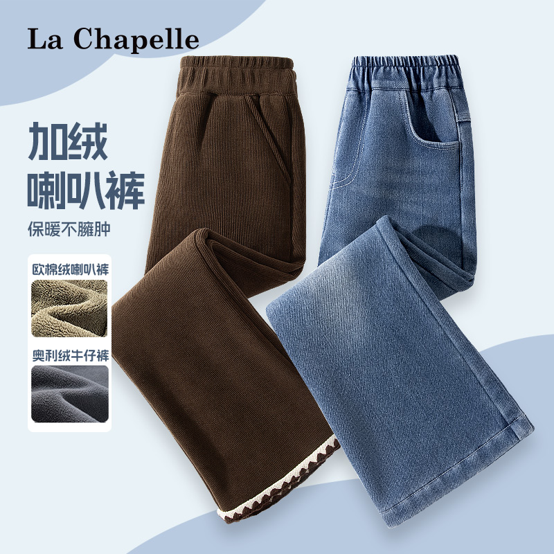 LaChapellekids女童喇叭裤洋气