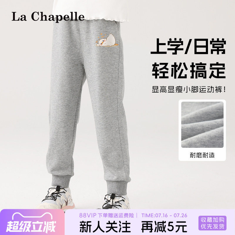 LaChapellekids女童卫裤休闲图片
