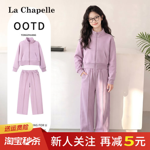 拉夏贝尔女童秋季运动套装