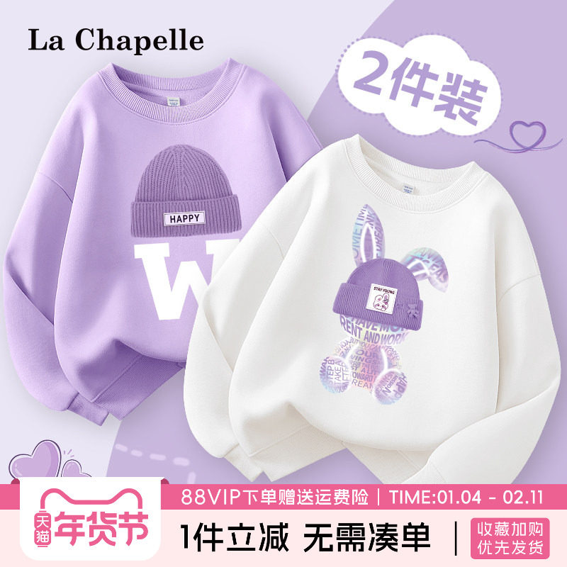 拉夏贝尔女童卫衣春秋款儿童2025新款紫色秋装上衣大童秋季运动服