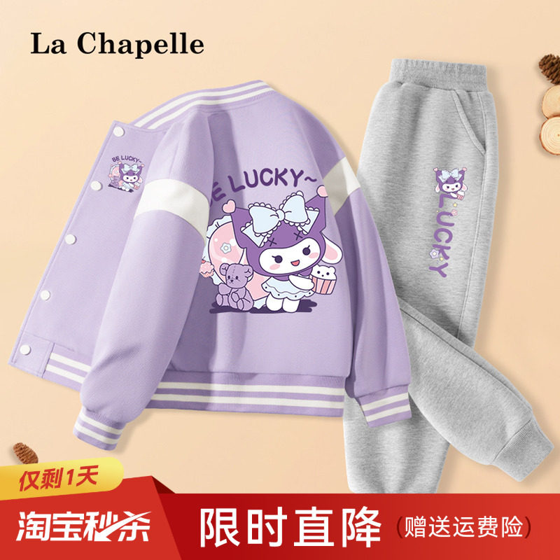 拉夏贝尔女童运动套装2026新款春装儿童外套春秋款女孩洋气棒球服