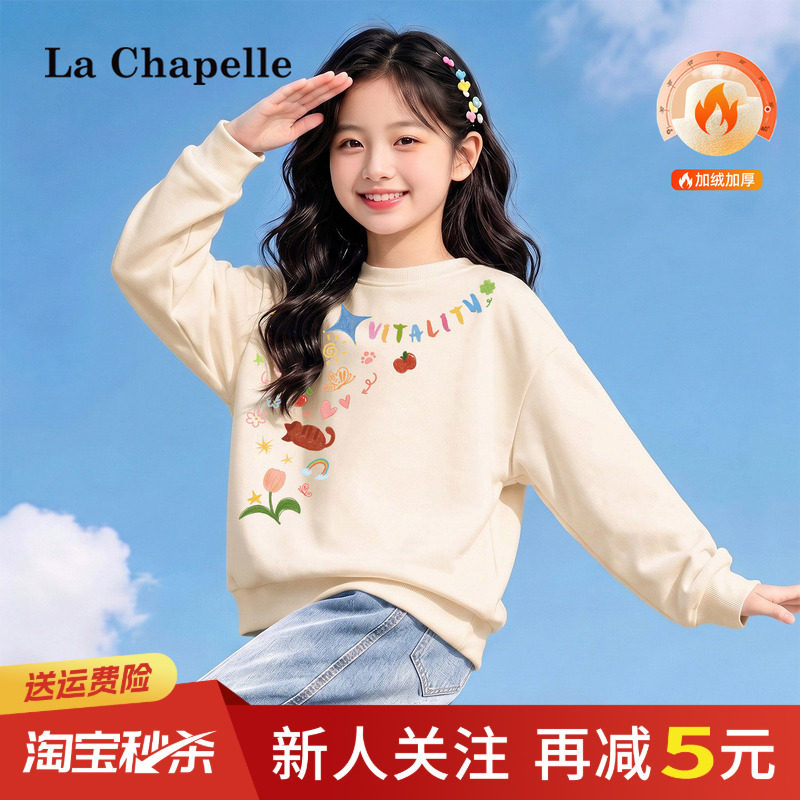 拉夏贝尔女童卫衣2026新款小女孩加绒长袖秋装儿童薄绒秋季上衣秋