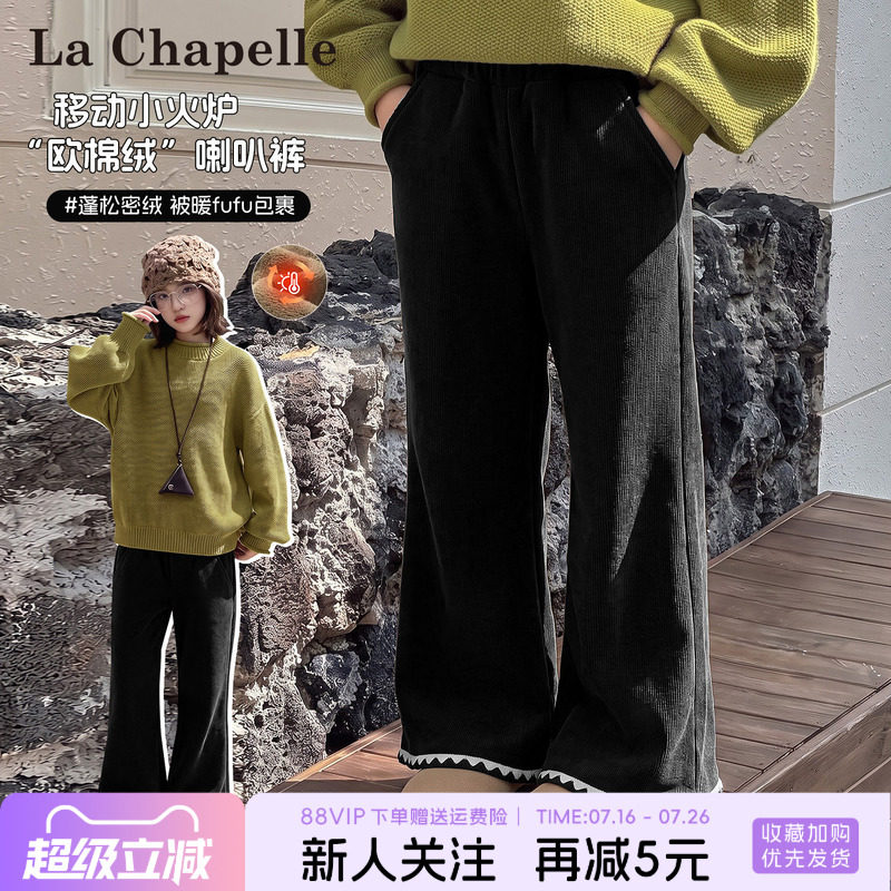 拉夏贝尔超舒服女童裤子冬季初中生黑色喇叭裤儿童一体绒微喇裤厚