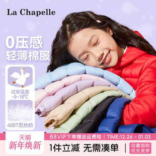 拉夏贝尔女童2025新款 羽绒服洋气时髦女大童保暖棉服儿童休闲外套