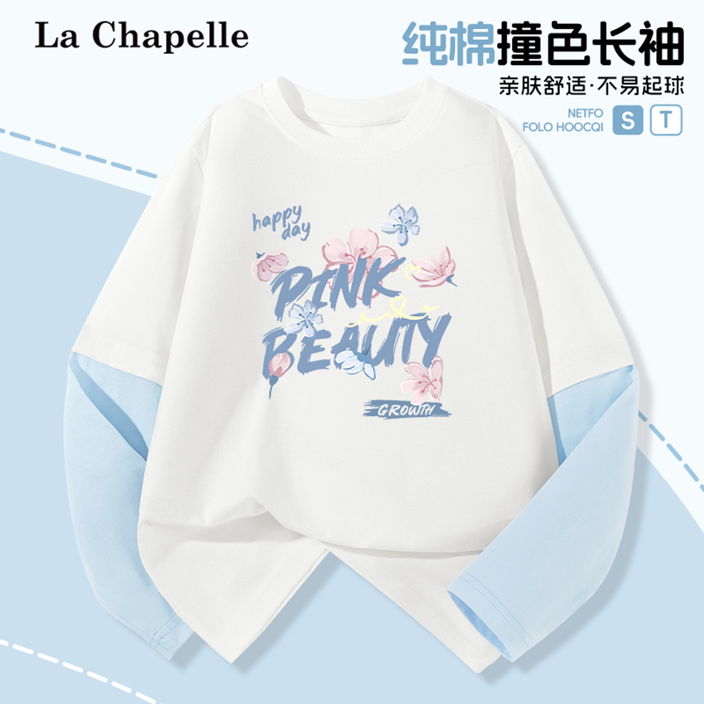 拉夏贝尔童装女童长袖t恤图片