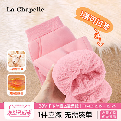 LaChapellekids女童羊羔绒卫裤