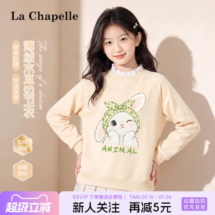 拉夏贝尔女童加绒上衣2026新款儿童套头衫女大童洋气时髦冬季卫衣