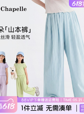 拉夏贝尔女童裤子2026新款阔腿裤女大童蓝色山本裤儿童夏季直筒裤