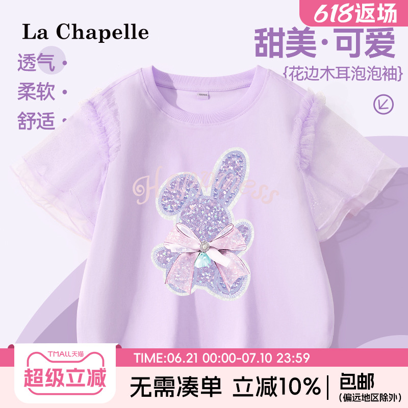 lachapellekids女童网纱短袖