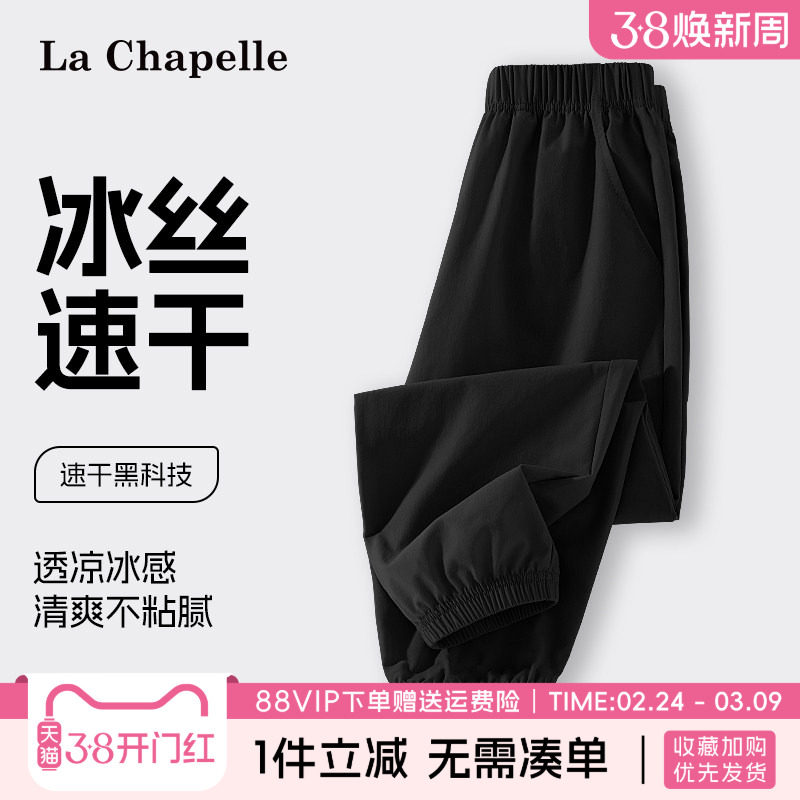 拉夏贝尔女童裤子夏季薄款女孩黑色防蚊裤儿童冰丝长裤速干运动裤