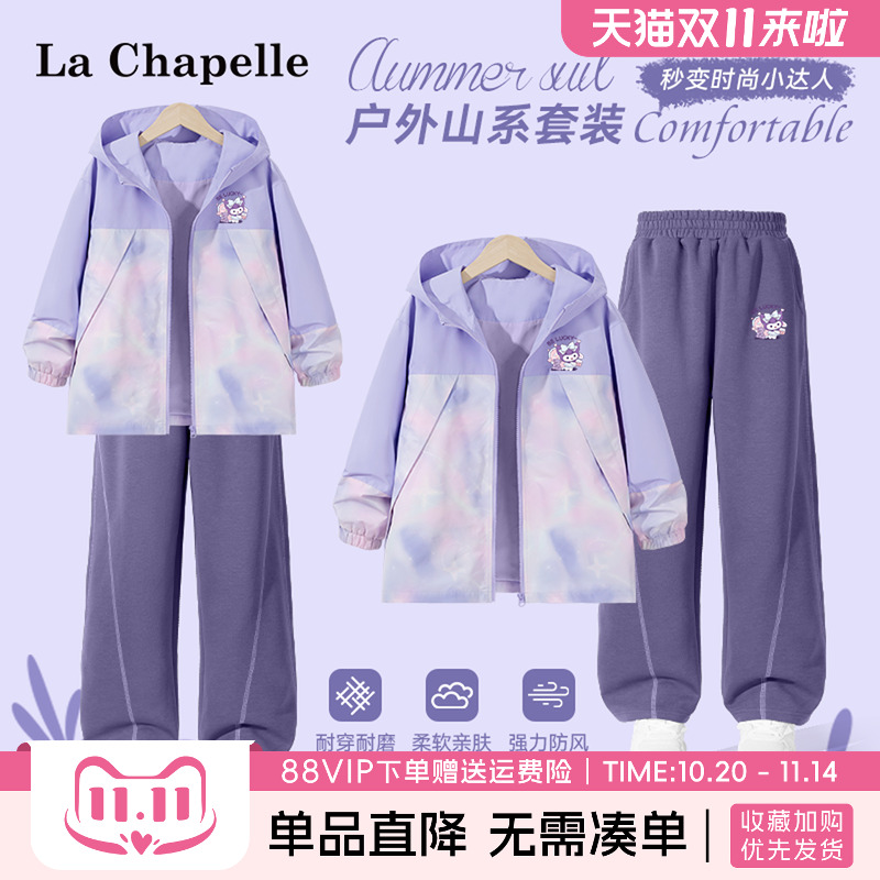 LaChapellekids女童户外套装