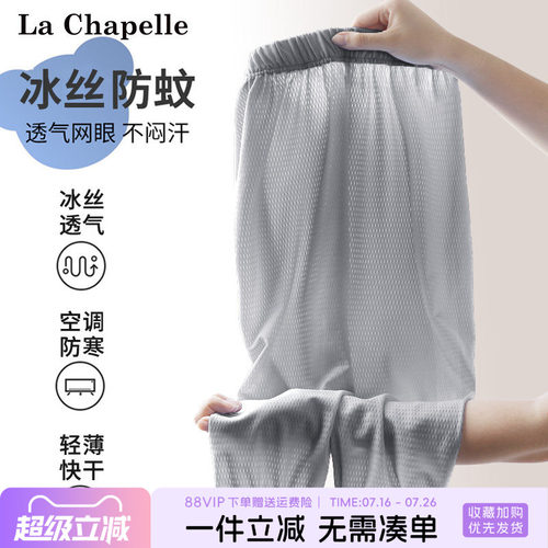 lachapellekids裤子儿童冰丝时尚