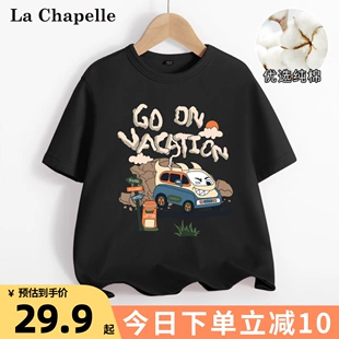 t恤夏季 上衣 男孩时尚 拉夏贝尔男童短袖 儿童黑色半袖 大童纯棉夏装