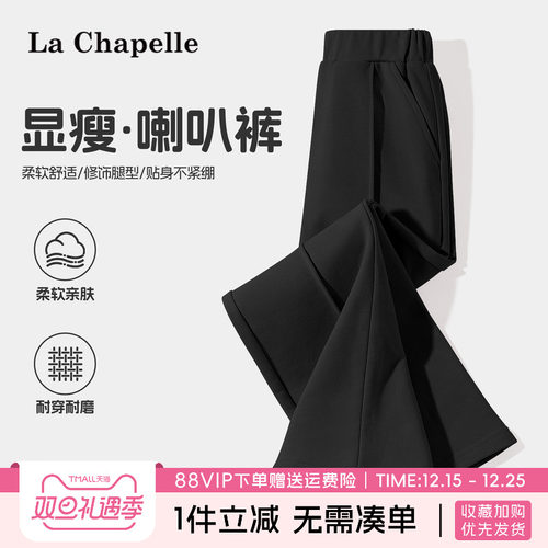 LaChapellekids女童喇叭裤