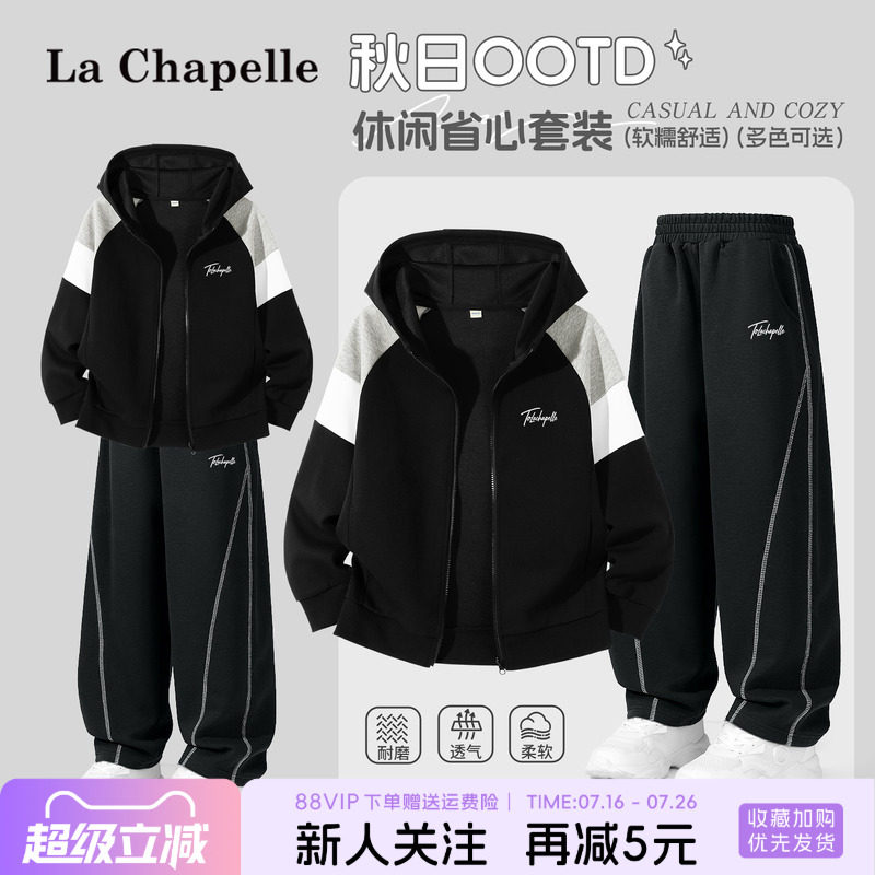 拉夏贝尔女童棉仿棉拼色开衫套装图片