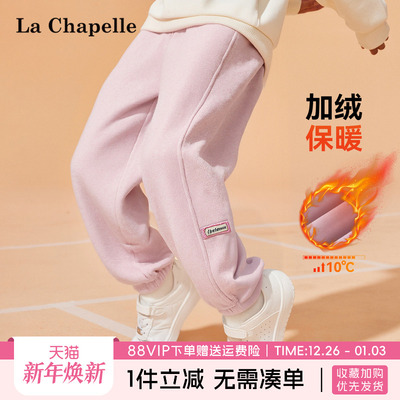 LaChapellekids女童加绒裤子