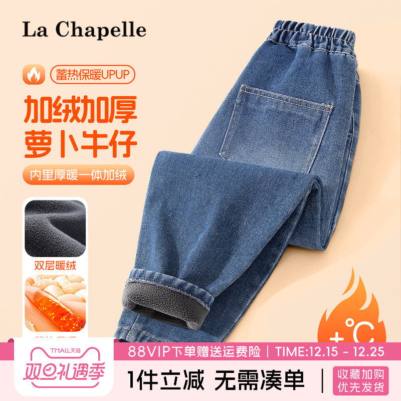 lachapellekids女童加绒牛仔裤