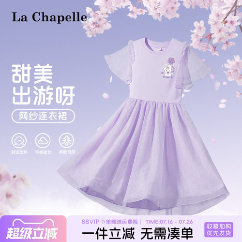 拉夏贝尔女童网纱荷叶袖连衣裙
