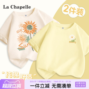 拉夏贝尔女童t恤小女孩向日葵奶油黄体恤衫儿童夏季洋气时髦短袖