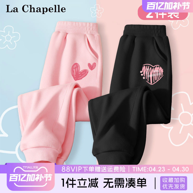 拉夏贝尔童装女童裤子2026新款长裤春秋款女孩春装卫裤儿童运动裤