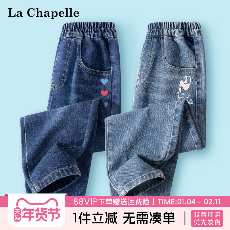 拉夏贝尔女童牛仔裤春秋款2026新款女孩春季加绒童装儿童春装裤子,童装/婴儿装/亲子装,裤子,淘宝优惠券,粉丝福利购,淘宝优惠卷