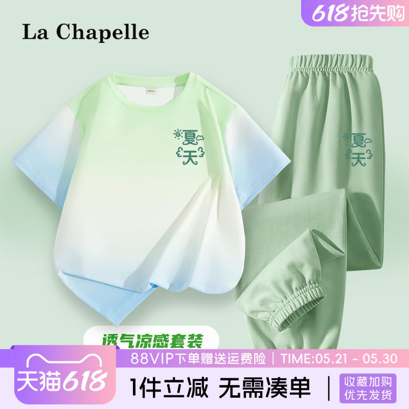 拉夏贝尔男童短袖套装男孩绿色渐变短袖t恤儿童夏季运动服两件套