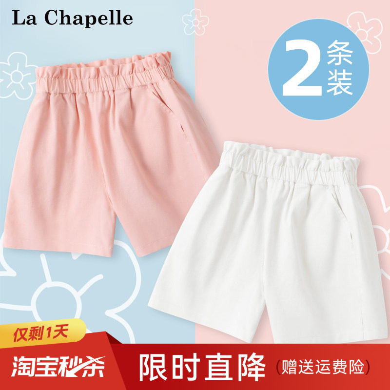 拉夏贝尔女童短裤外穿夏季儿童2026新款白色纯棉五分裤女孩裤子夏
