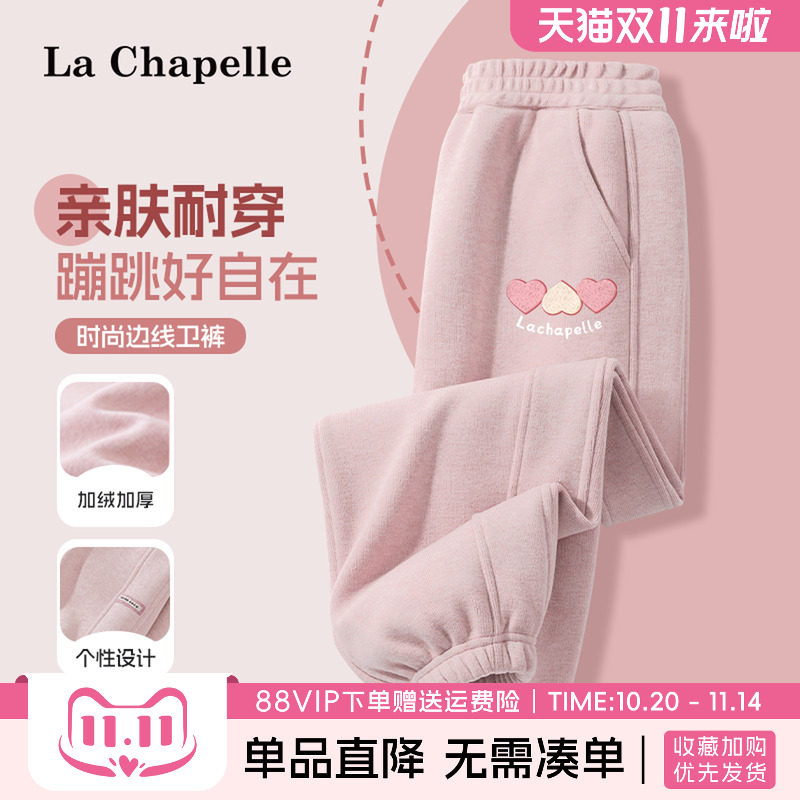 LaChapellekids女童加绒裤子