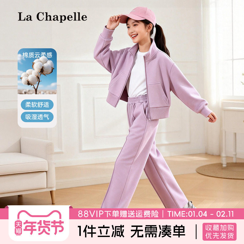 拉夏贝尔女童运动套装2026新款女大童短款开衫外套儿童宽松两件套,童装/婴儿装/亲子装,套装,淘宝优惠券,粉丝福利购,淘宝优惠卷