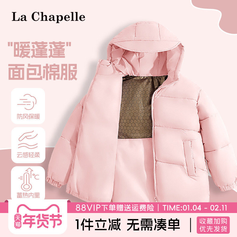 拉夏贝尔女童外套2026新款秋冬款小女孩粉色面包棉服儿童加厚上衣,童装/婴儿装/亲子装,普通外套,淘宝优惠券,粉丝福利购,淘宝优惠卷
