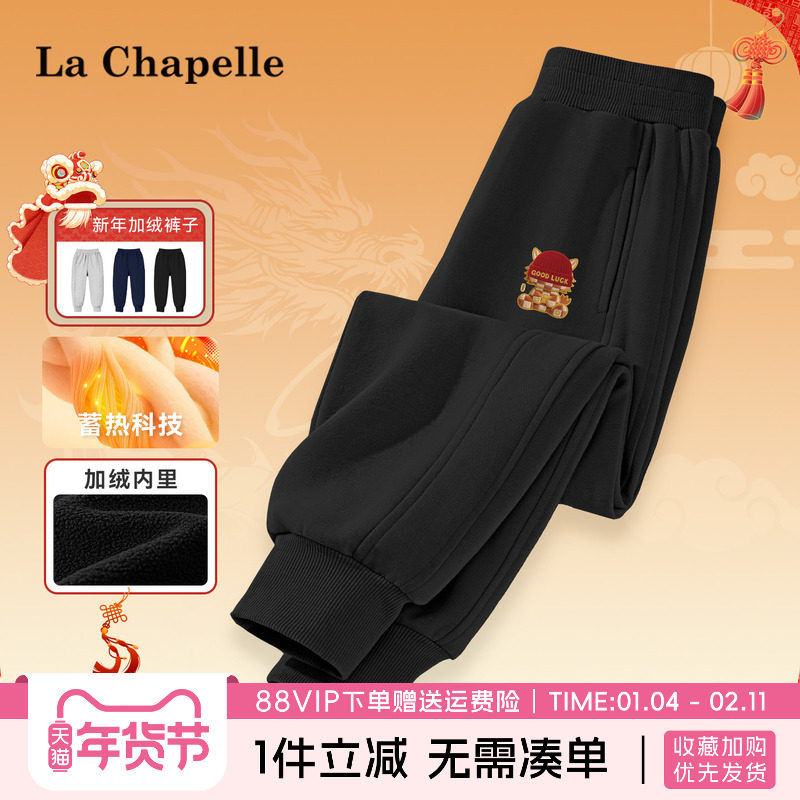 拉夏贝尔女童加绒裤子2026新款女大童黑色加厚运动裤儿童冬季卫裤,童装/婴儿装/亲子装,裤子,淘宝优惠券,粉丝福利购,淘宝优惠卷