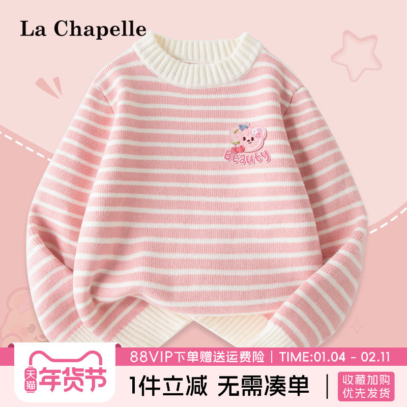 拉夏贝尔女童秋冬毛衣2026新款女大童冬装打底衫儿童针织条纹上衣,童装/婴儿装/亲子装,毛衣/针织衫,淘宝优惠券,粉丝福利购,淘宝优惠卷