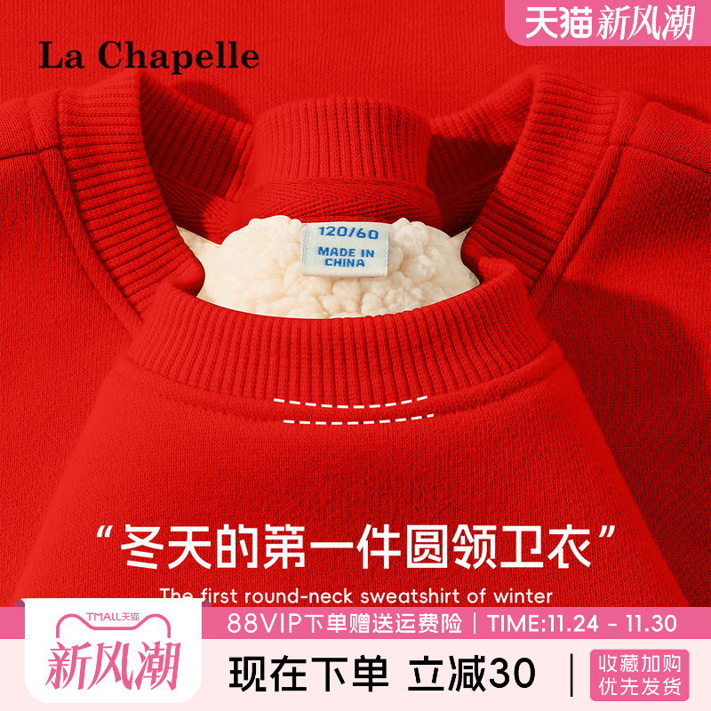 Lachapellekids儿童红色加绒卫衣