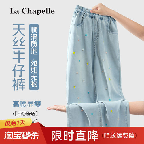 拉夏贝尔女童裤子夏薄款
