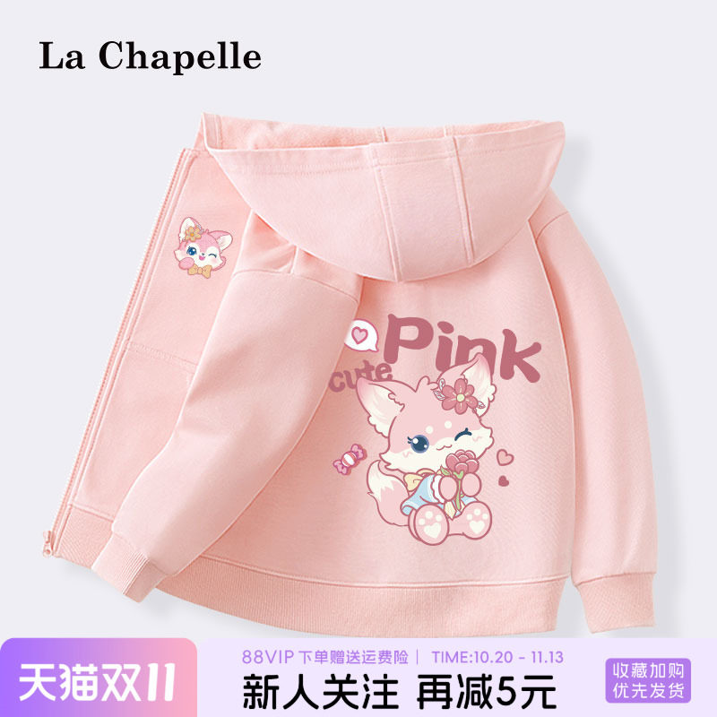 拉夏贝尔女童外套春秋款儿童2026新款加绒运动衣服大童春装童装女