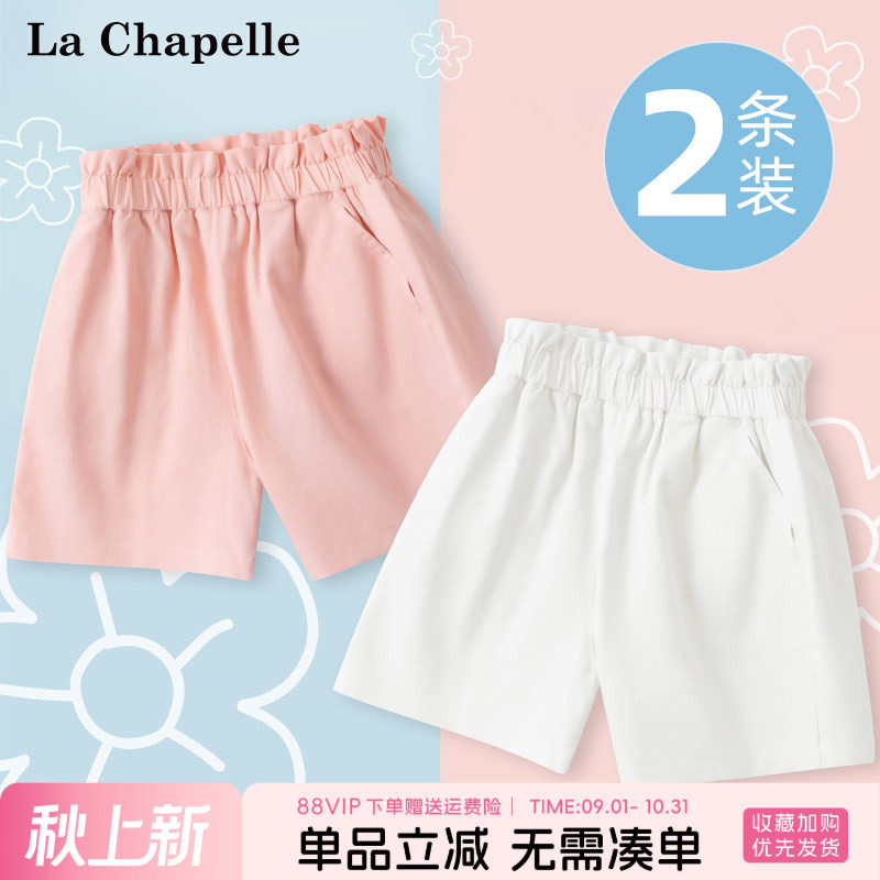拉夏贝尔女童短裤外穿夏季儿童2026新款白色纯棉五分裤女孩裤子夏