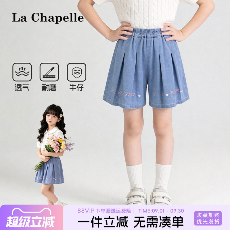 拉夏贝尔儿童短裤夏女童2026新款绣花牛仔中裤女孩夏季轻薄休闲裤
