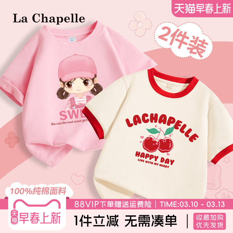 拉夏贝尔女童短袖t恤衫女大童夏季纯棉半袖女孩夏装儿童撞色体恤