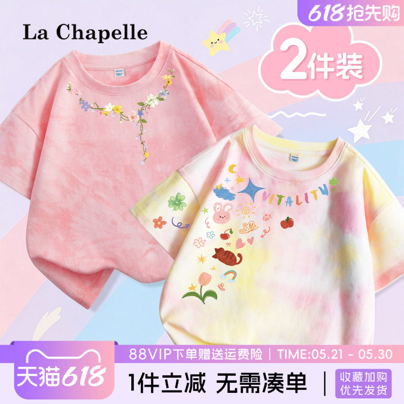 拉夏贝尔童装短袖女童t恤2026新款女孩纯棉体恤儿童夏季夏装上衣