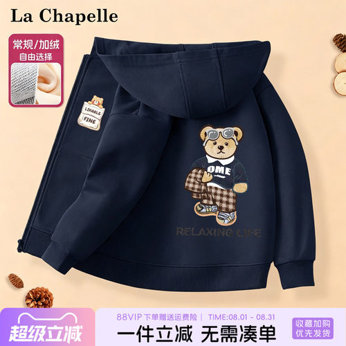 拉夏贝尔男童秋季外套