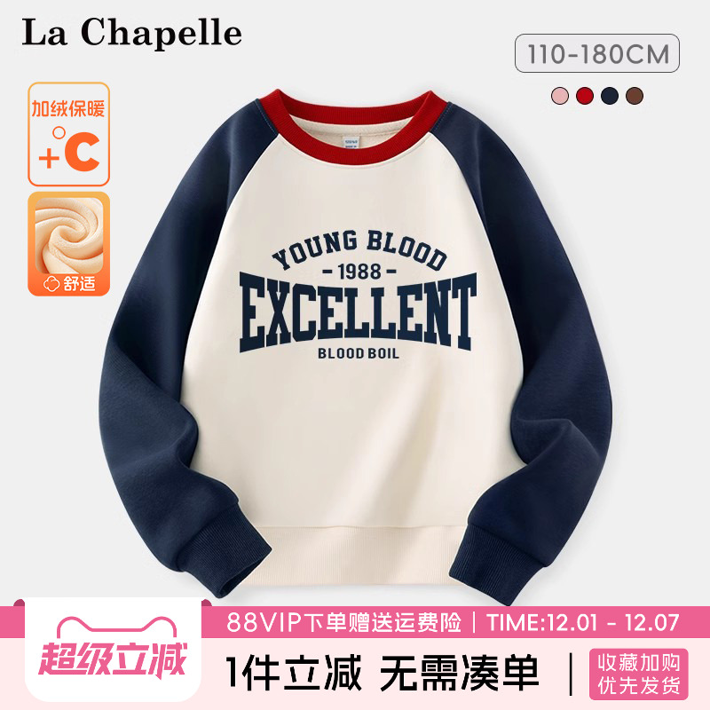 LaChapellekids亲子装卫衣冬季