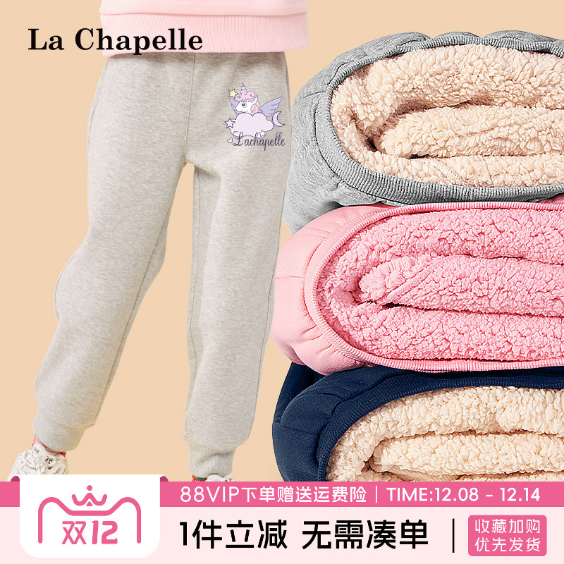 LaChapellekids女童加绒裤子