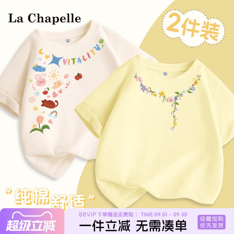 拉夏贝尔女童短袖上衣2026新款女孩夏装大童夏季t恤儿童纯棉衣服A