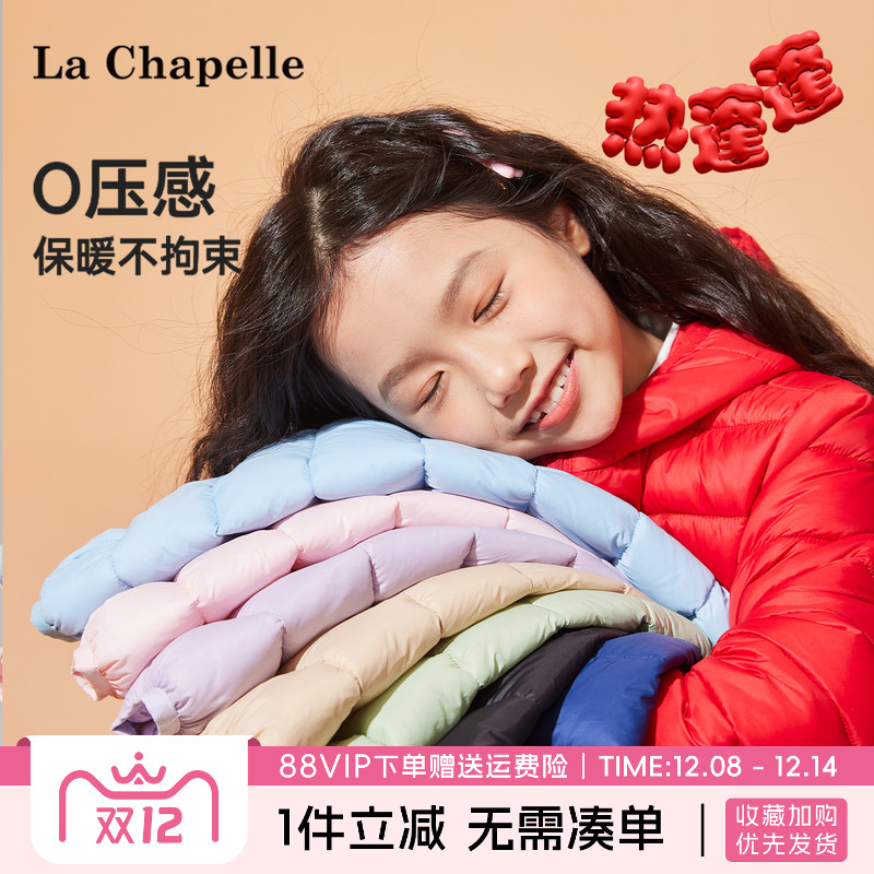 LaChapellekids儿童轻薄羽绒服