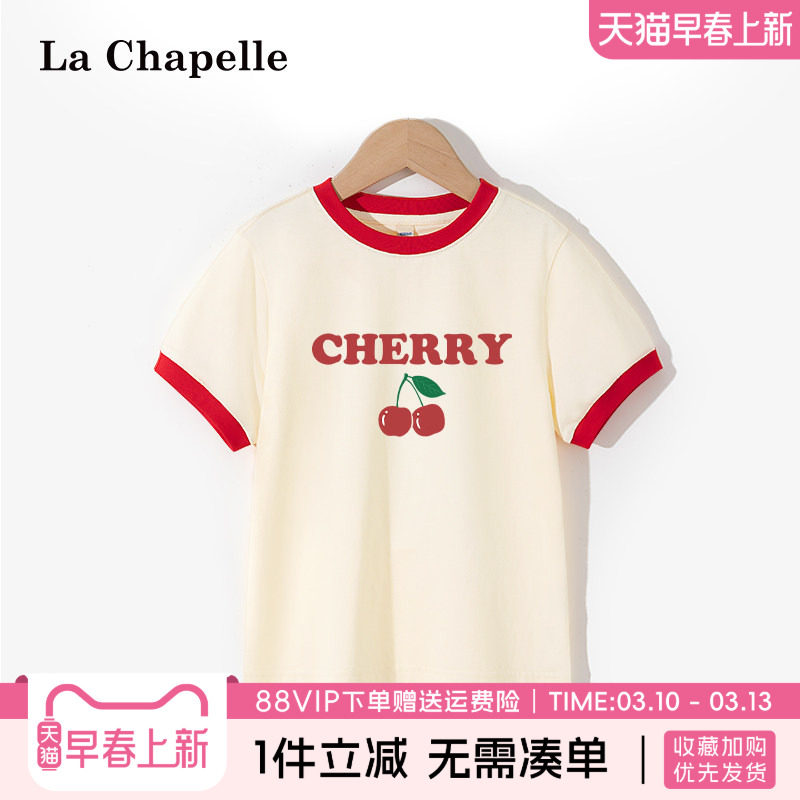 拉夏贝尔童装女童短袖t恤2026新款女孩樱桃纯棉体恤儿童夏季半袖