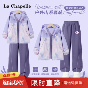 拉夏贝尔女童运动套装2026新款冬装女大童冲锋衣儿童春季时髦外套