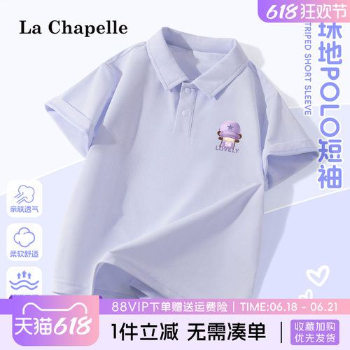 拉夏贝尔额女童短袖动感珠地Polo
