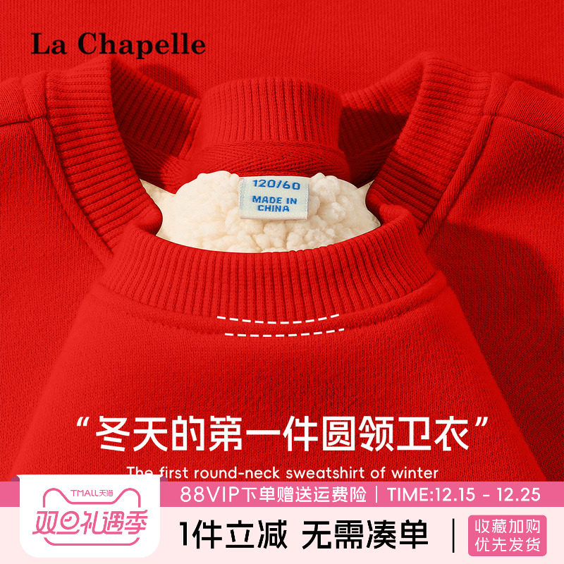 Lachapellekids儿童红色加绒卫衣